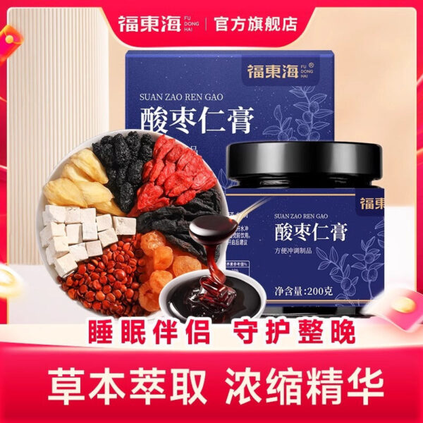 Fudonghai jujube seed paste 200g/bottle bedtime cream Lily Poria tea longan health good night cream wholesale hair
