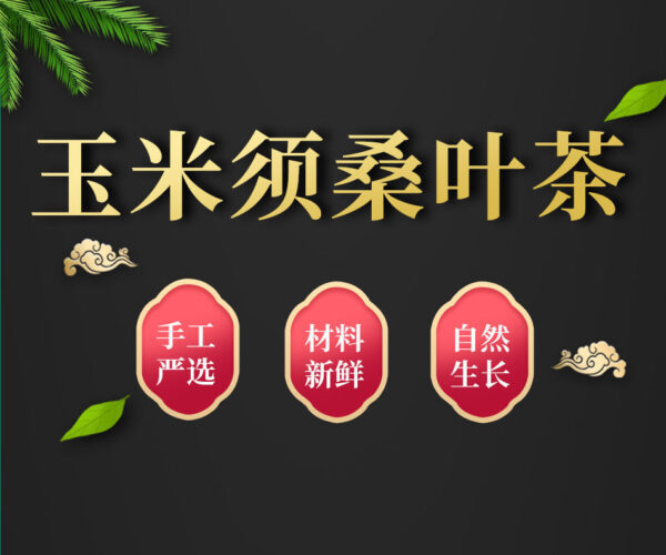 Corn whisker mulberry leaf tea ventilation acid drop official flagship tea bag wild - Image 6