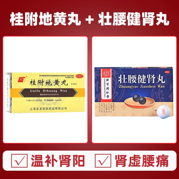 Shanglong Guifu Dihuang Pills (Concentrated Pills) 200 Pills Warm and Nourish Kidney Yang Waist Knee Sour and Soft Limbs Cold Frequent Urination Urinary Urinary Acute More Treatment - Image 7
