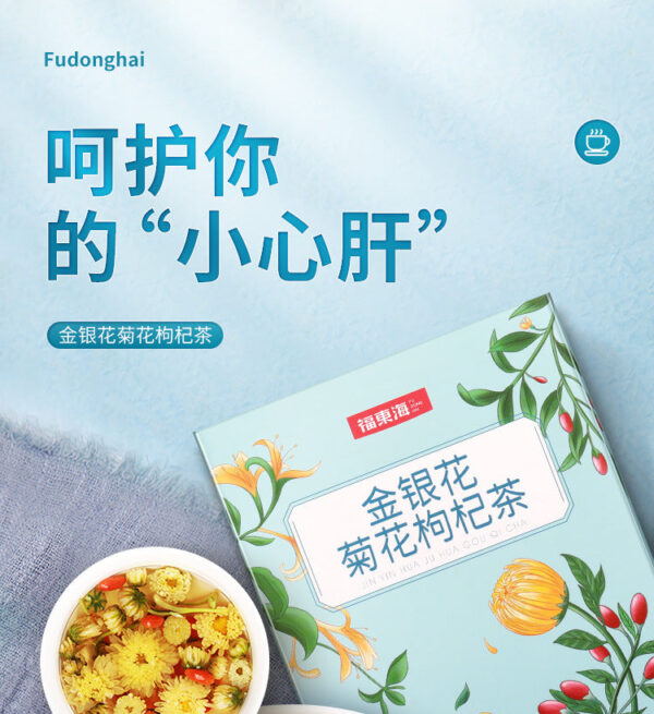 Fudonghai honeysuckle chrysanthemum wolfberry tea 140g box staying up late tea herbal tea substitute raising cassia seed tea for boys and girls - Image 6