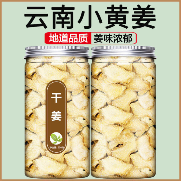 Dried ginger slices, tea, Chinese herbal medicine slices, edible, shredded ginger, dried ginger, old ginger, small yellow ginger powder, soaked in water, soaked in foot licorice soup