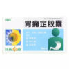 [Sunflower] Weitongding Capsules 12 Capsules/Box - Image 4