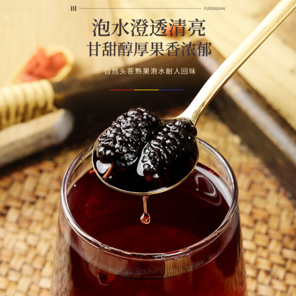 Fudonghai Big Fruit Mulberry 500g Tea Water Dried Black Mulberry New Dried Fruit Strict Selection of Sparkling Wine Wholesale of Chinese Medicinal Materials - Image 3