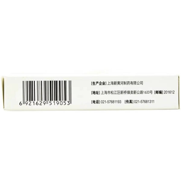 Mevenin, Mosapride Citrate Capsules 5mg * 28 capsules/box - Image 3