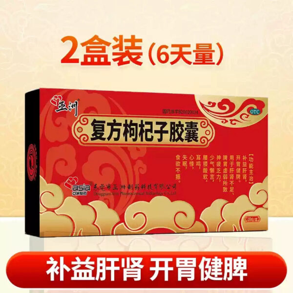 Asia Pharmaceutical Compound Lycium Berry Capsules Sinopharm Zhunzi otc Nourishes Liver and Kidney Fatigue Waist Acid Insomnia 18 - Image 8