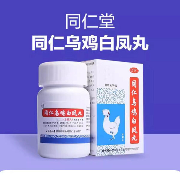 Beijing Tong Ren Tang Wuji Baifeng Pills 36g replenishing qi, nourishing blood, regulating menstruation, preventing two losses of qi and blood, irregular menstruation - Image 5