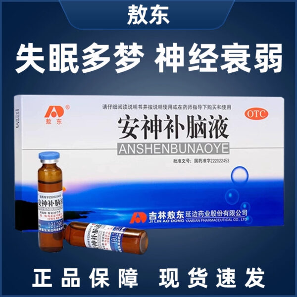 Aodong Anshen Bu Nao Liquid Oral Liquid 10 sticks Traditional Chinese Medicine Conditioning Dizziness Insomnia Polyamory Neurasthenia Strong Brain Calming - Image 6