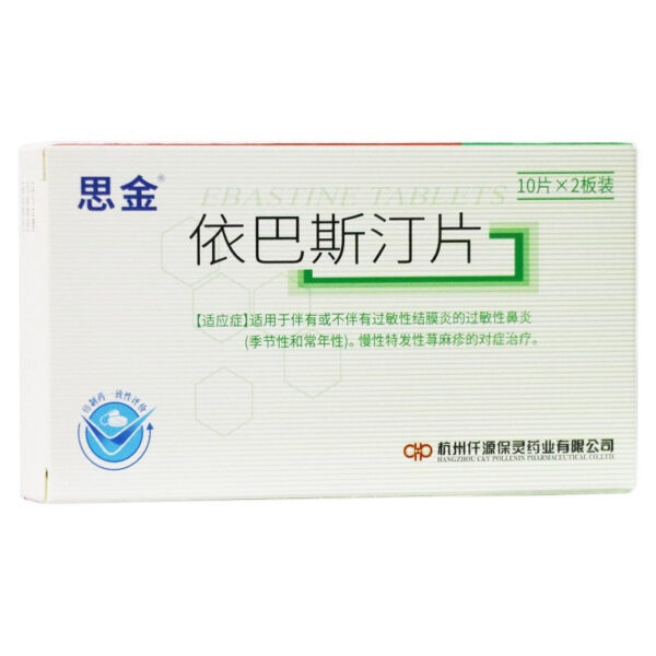 [Baoling] Ebastine Tablets 10mg * 20 Tablets/box - Image 2