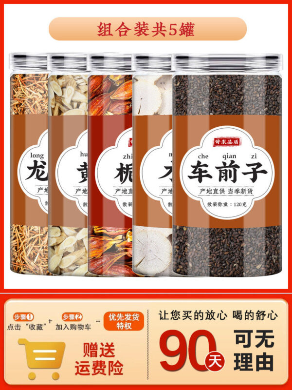 Gentian grass Astragalus gardenia Mutong plantain scutellaria triflora gentian yellow ginseng yellow gardenia mountain grass tea drink - Image 6
