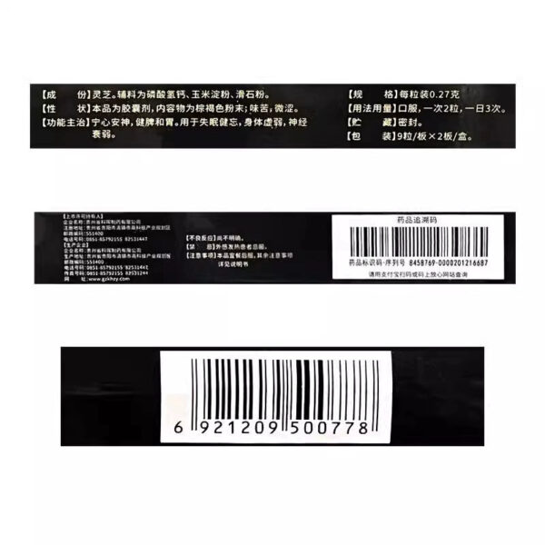 Shenlintang 18 capsules/box Ganoderma lucidum capsules calm the nerves, insomnia, forgetfulness, physical weakness, neurasthenia, enhance immunity - Image 4