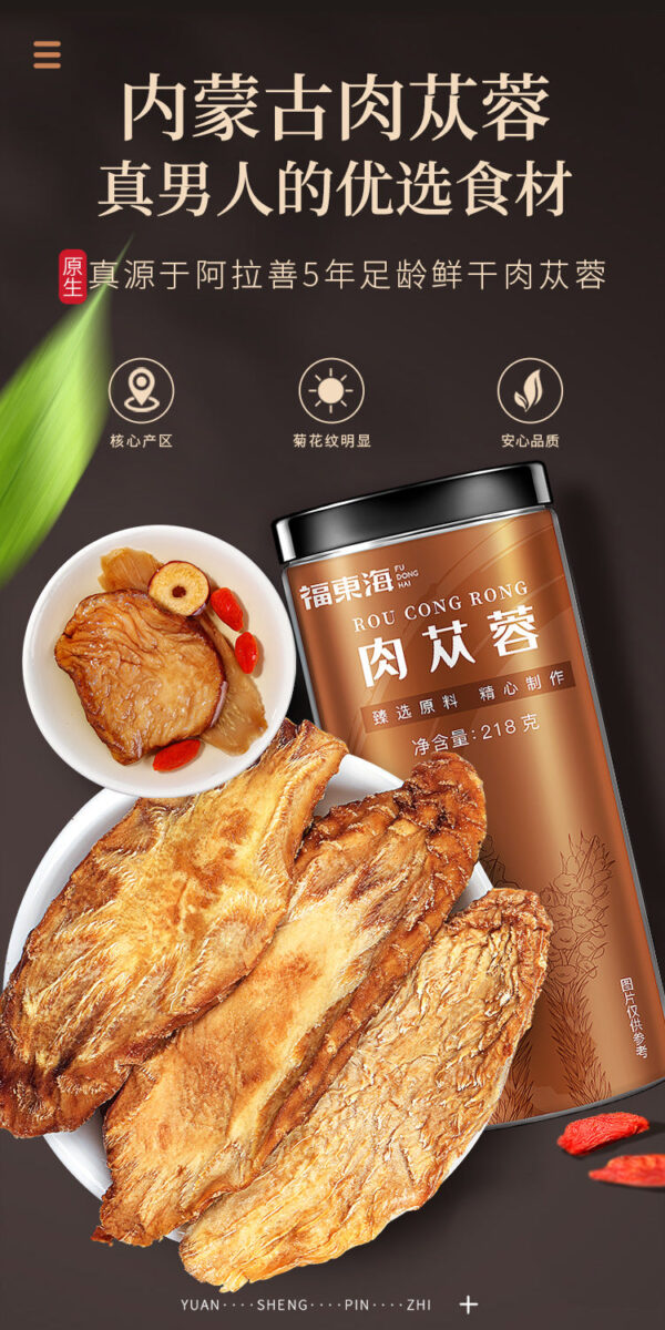 Fudonghai Cistanche 218g/can, Inner Mongolia Alxa wholesale, dried Cistanche slices, sliced and distributed - Image 6