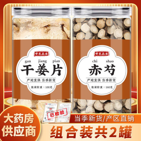 Dried ginger slices red peony Chinese herbal medicine genuine combination tea old ginger ginger slices red peony red spoon raw red peony slices soak in water to drink - Image 6