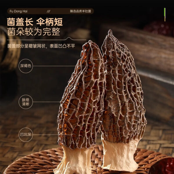Fudonghai morels 50g/box, Yunnan large wild mushrooms dry goods soup materials tonic wholesale distribution - Image 2