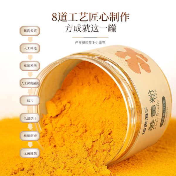 Fudonghai turmeric powder 120g edible baking materials curry seasoning dried ginger yellow spice seasoning wholesale - Image 2