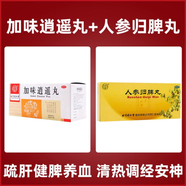 Tong Ren Tang Jiawei Xiaoyao Pills 18 bags soothe the liver, clear heat, strengthen the spleen, nourish blood, liver depression, blood deficiency, liver and spleen, irregular menstruation - Image 9