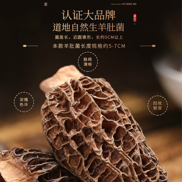 Fudonghai morels 102g/box wholesale Yunnan source dry goods large flower morels soup gift box gift - Image 2