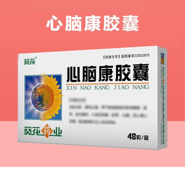 [Sunflower] Xinnao Kang Capsules 250mg * 48 capsules/box - Image 6