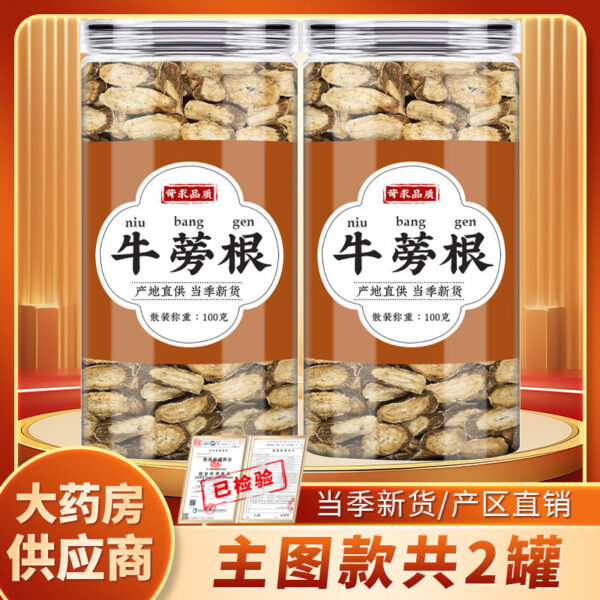 Burdock root tea Chinese herbal medicine genuine fresh beef dried beef stick tablets cassia seeds bubble tea efficacy and function - Image 6