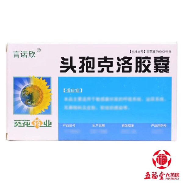Cefaclor Capsules 0.25g * 6 capsules/box - Image 2