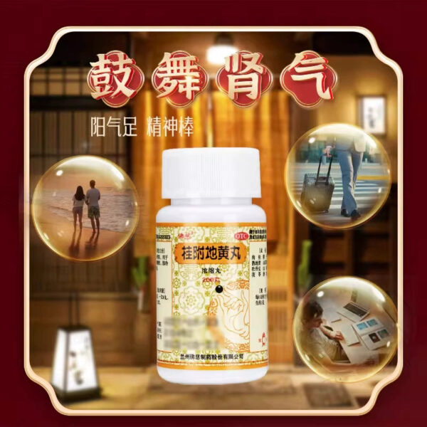 Foci Guifu Dihuang Pills (Concentrated Pills) 200 Pills * 1 Bottle/Box Warm Nourishing Kidney Yang Waist Knee Soft Limbs Cold Urination Frequent - Image 3
