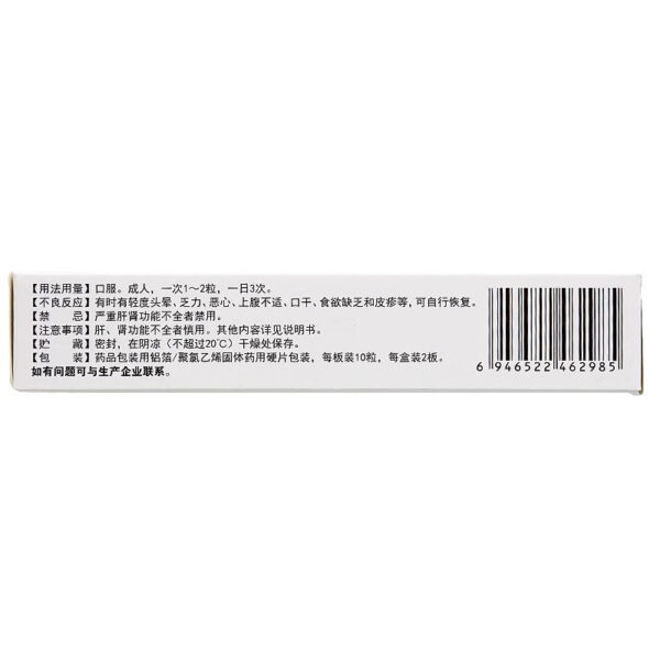 Sunflower Defir Ammonia Coffee Huangmin Capsules 20 Capsules Cold Medicine, Fever, Headache, Limbs Sore, Stupid, Runny Nose Adults - Image 4