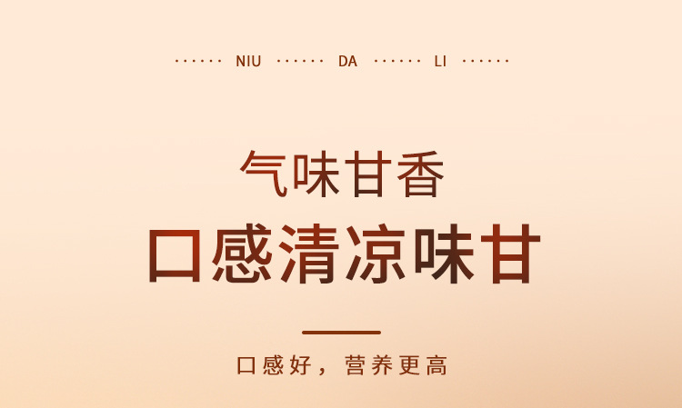 牛大力250克详情页_13.jpg