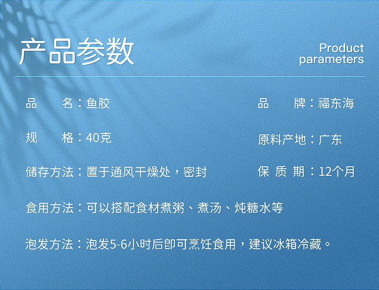 鱼胶40克详情页_03.jpg