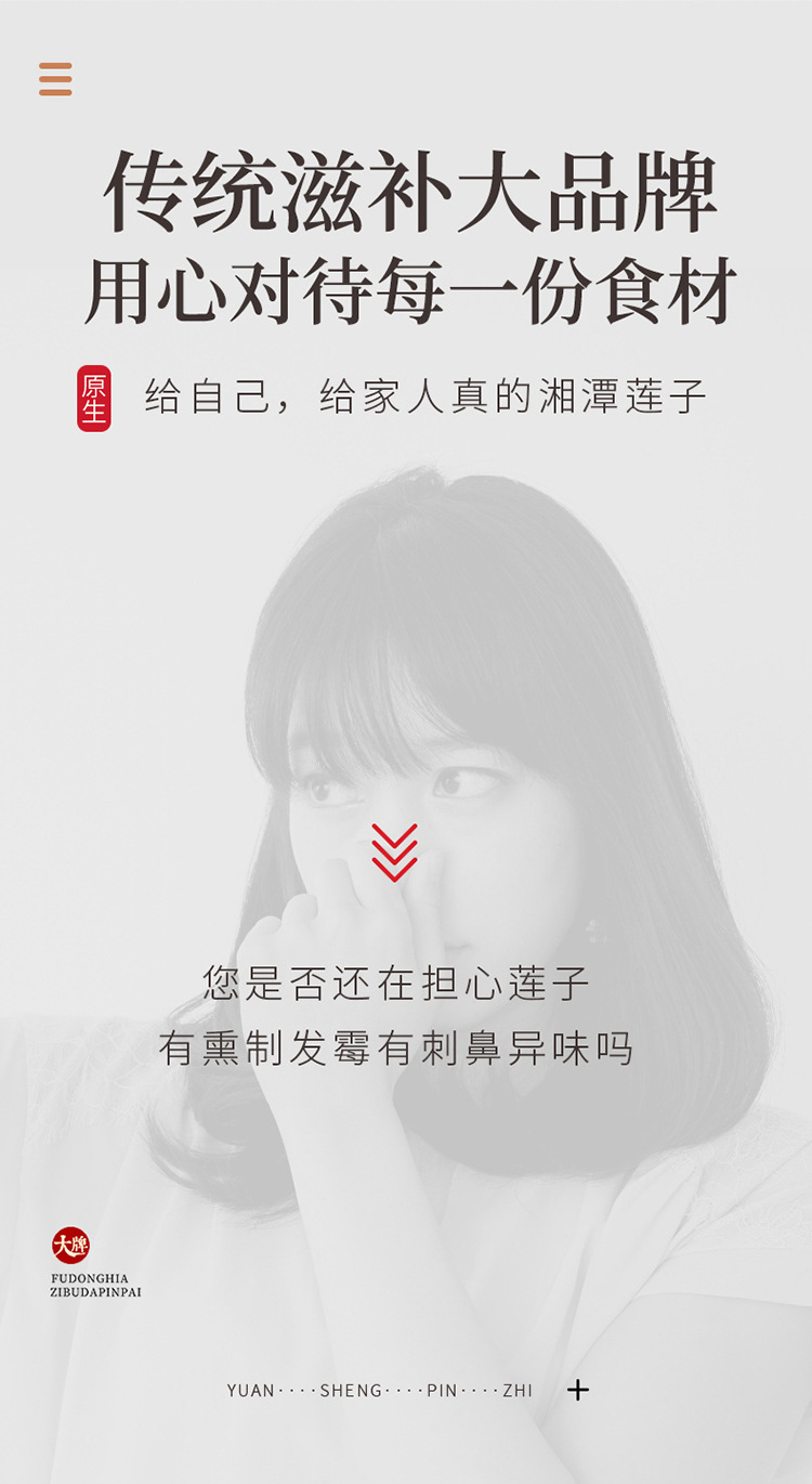 莲子400克_04.jpg