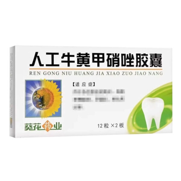 Sunflower Pharmaceutical 0.2g: 5mg * 24 capsules/box, artificial bezoar metronidazole capsules - Image 2