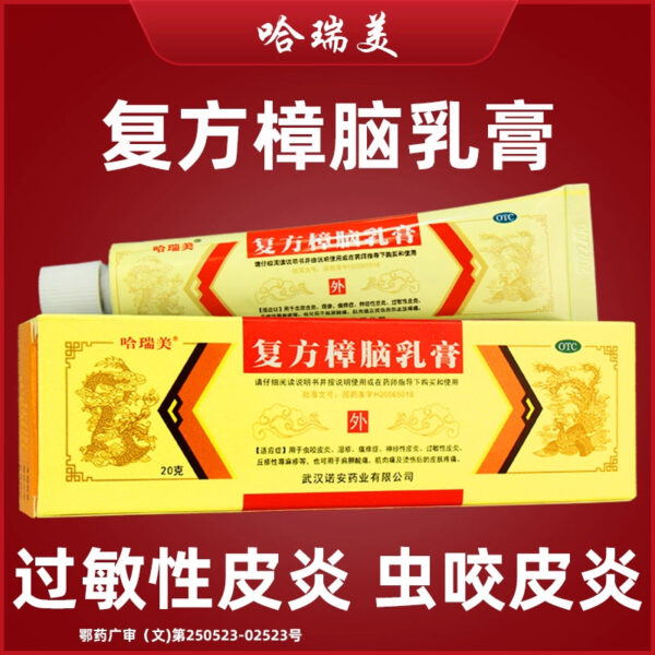 Halimei Compound Camphor Cream 20g Dermatitis Eczema Skin Itching Urticaria Shoulder Pain Muscle Pain - Image 6