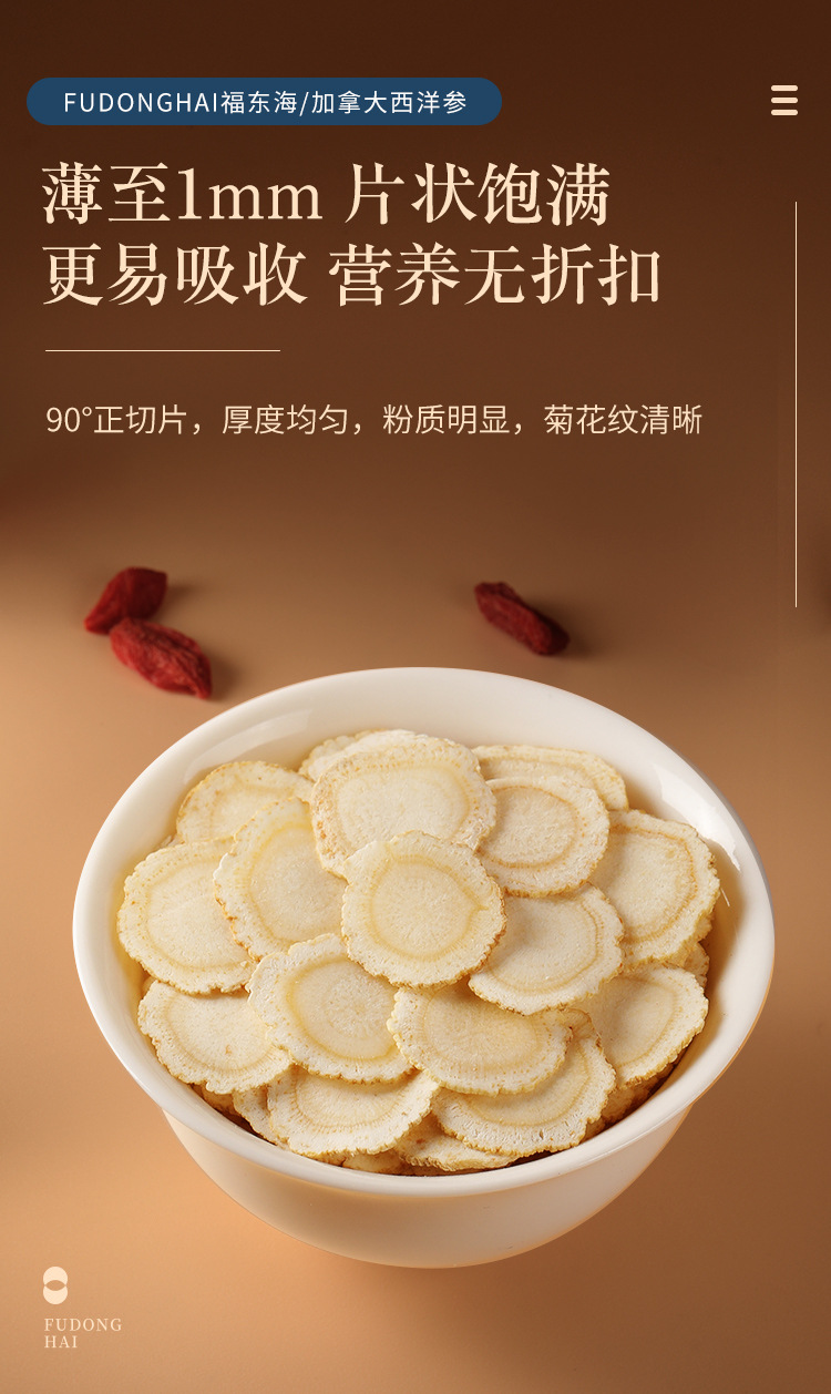 加拿大西洋参铁罐详情页_10