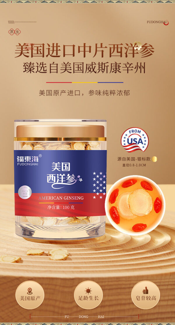 Fudonghai American American Ginseng 100g Thick Sliced American Ginseng Slices Imported Silver Standard Old Ginseng Tonic Wholesale - Image 6