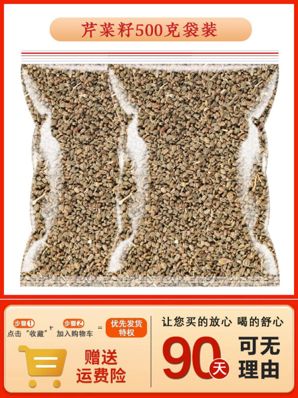 Celery Seed Spice Official Genuine Chinese Herbal Medicine 500g New Product Soaked in Water and Tea Chinese Medicine 1kg Non-powder Ripe Herbal Celery Seed - Image 9