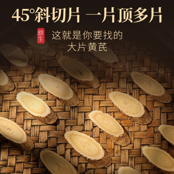 Fudonghai Astragalus 250g/bag, Gansu Astragalus tablets wholesale oblique slices without contamination Beiqi medicinal materials large-scale delivery - Image 2
