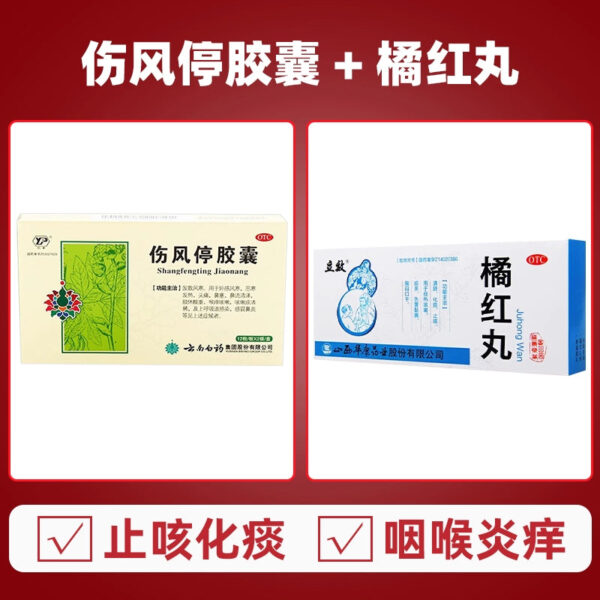 Effective, Juhong Pills 10 pills relieve cough, reduce phlegm, clear the lungs, phlegm, hot cough, phlegm, multi-colored yellow, sticky, chest tightness, dry mouth - Image 7