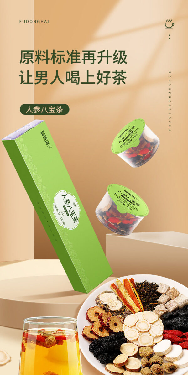 Fudonghai Ginseng Babao Tea 15g * 5/box, Huangjing Ginseng Babao Tea, Wolfberry Maca Men's Tea Health Tea - Image 6