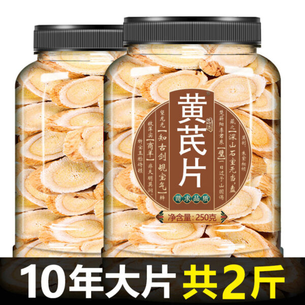 Astragalus Chinese Herbal Medicine Genuine Premium Wild Supplement 500g Astragalus Soaked in Water Drink Zhihuang's Tablets Beiqi Powder Flagship Store Kidney