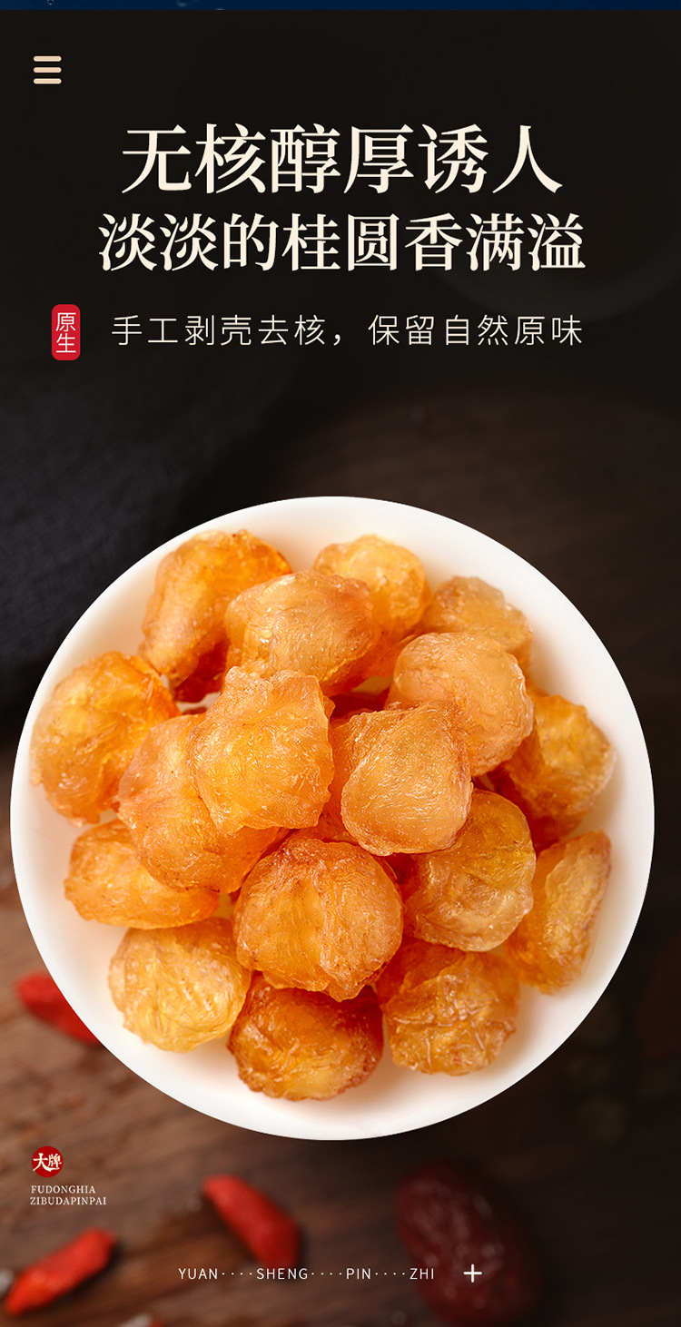 福礼-枸杞红枣桂圆_13.jpg