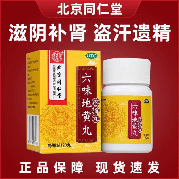 Beijing Tong Ren Tang Liuwei Dihuang Pills Men's Kidney Invigorating Refining Strengthening Kidney Genuine Official Flagship Store Concentrated Pills
