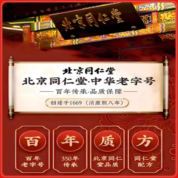 Beijing Tong Ren Tang Wuji Baifeng Pills Official Flagship Store Genuine Dysmenorrhea Conditioning Auntie Less Menstrual Flow Conditioning - Image 5