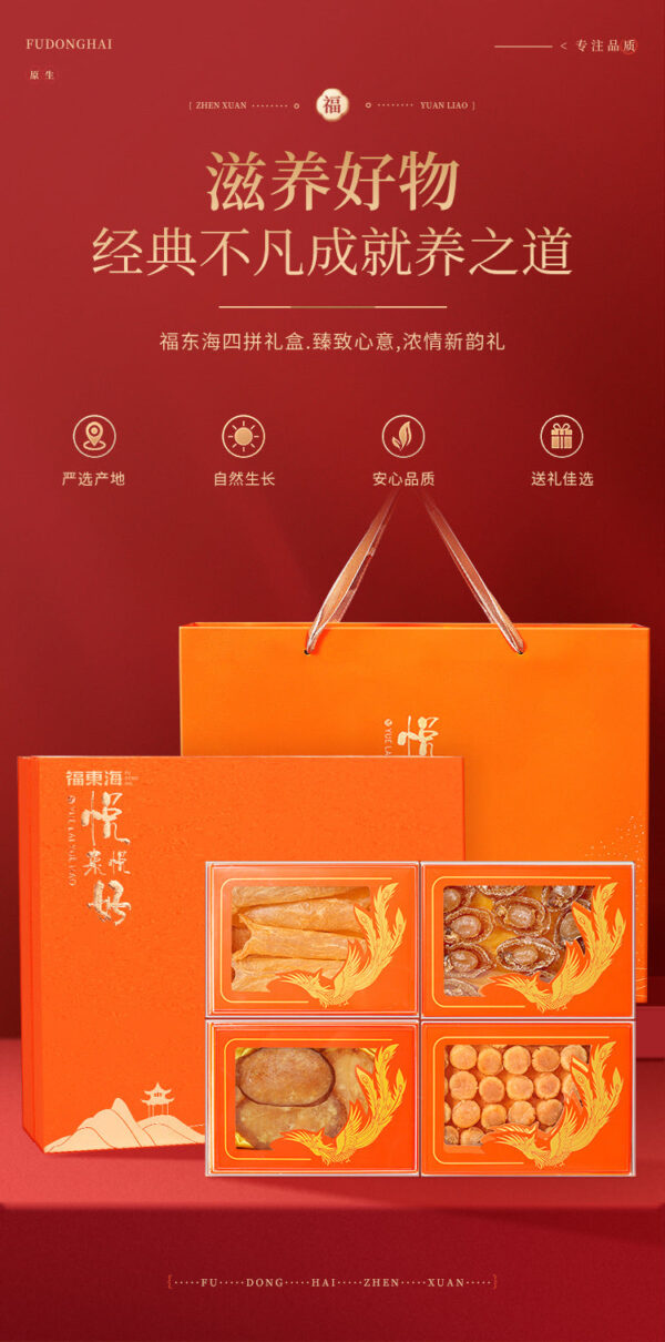Fudonghai abalone Yuanbei isinglass snail slices four-piece gift box 310g seafood dry goods New Year's goods gift delivery wholesale - Image 6