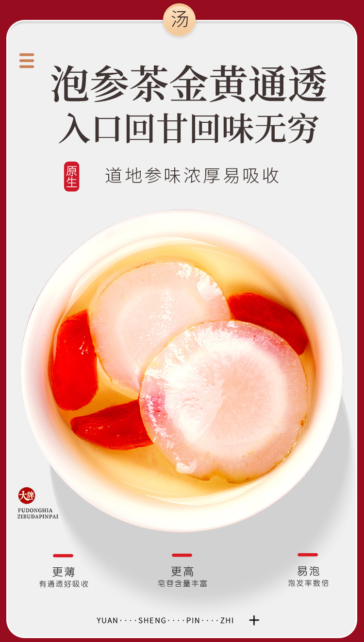 福礼礼盒（西洋参黄芪枸杞）页面_10.jpg