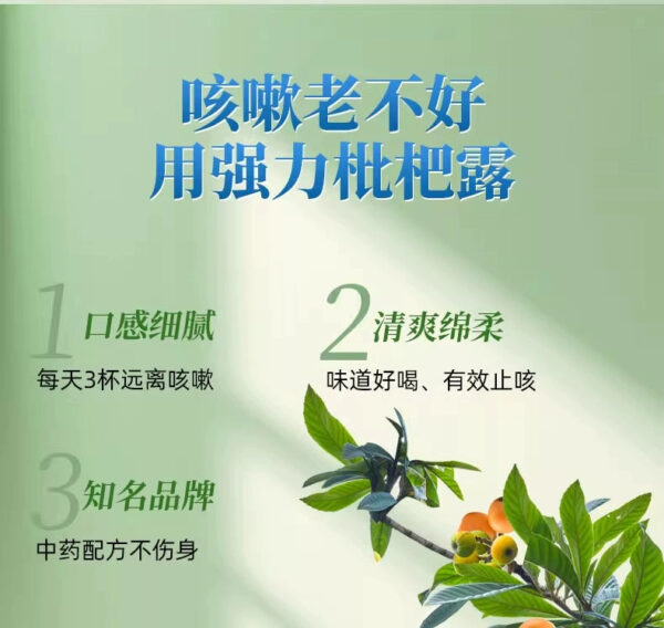Asia Pharmaceutical Strong Loquat Dew 150ml Adult Cough Syrup to talk about expectorant bronchitis cough medicine - Image 6