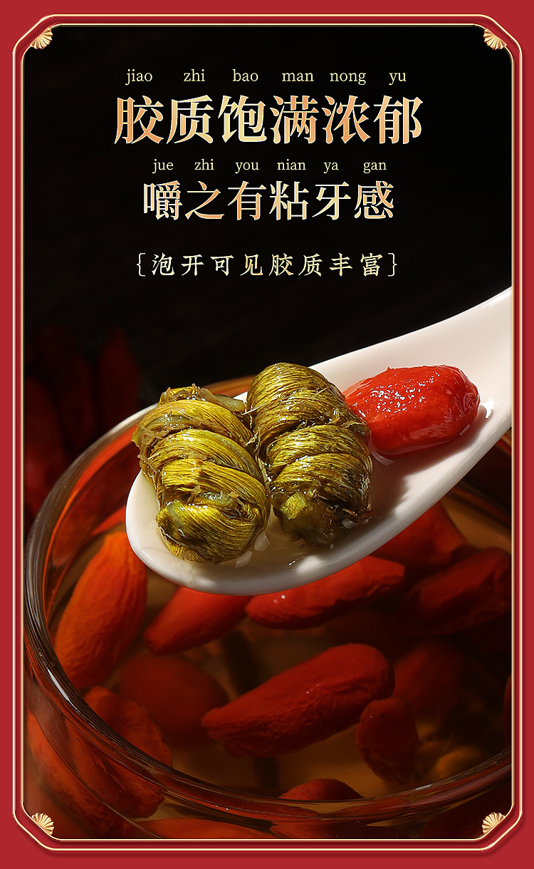 福凤礼盒（西洋参枸杞石斛陈皮）页面_14.jpg