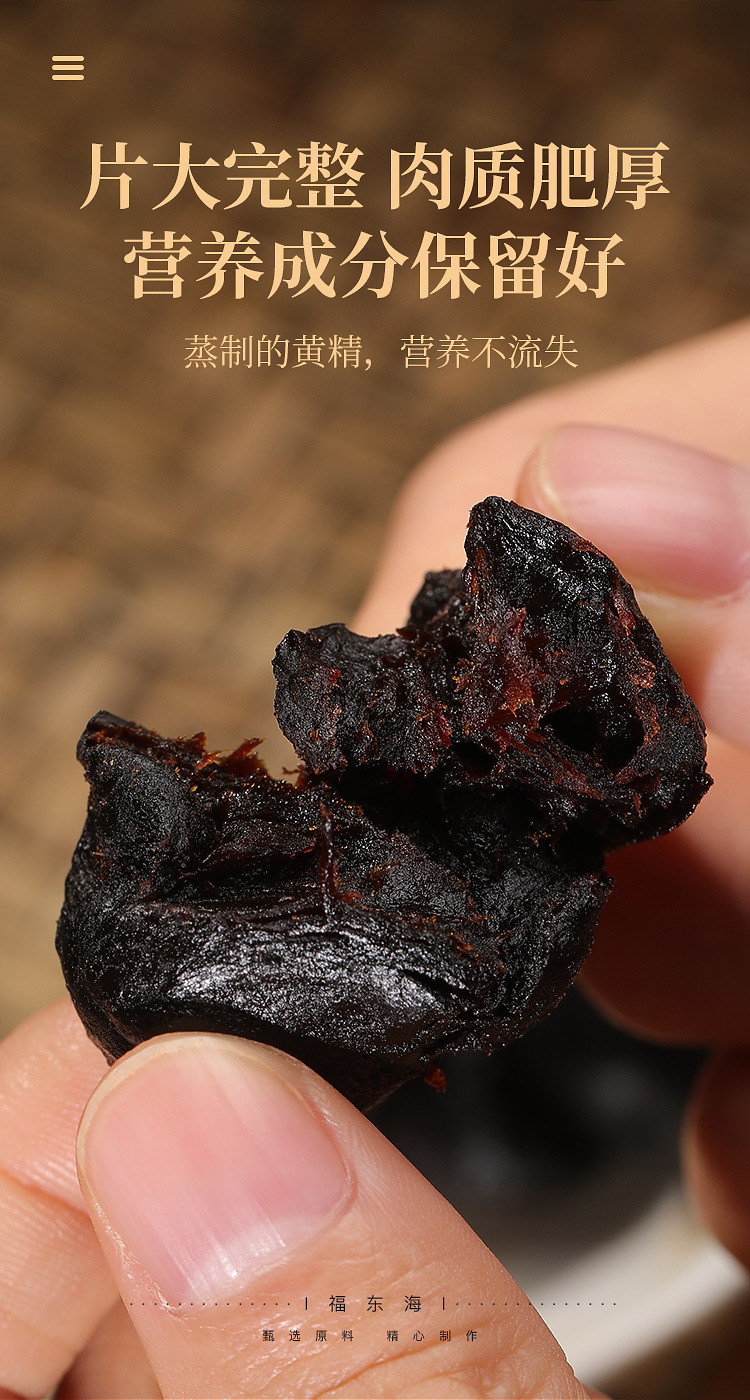 制黄精258克详情页_09.jpg