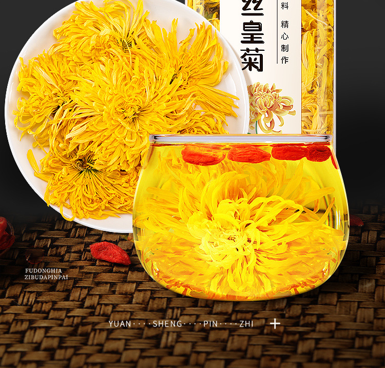 金丝皇菊35克_02.jpg