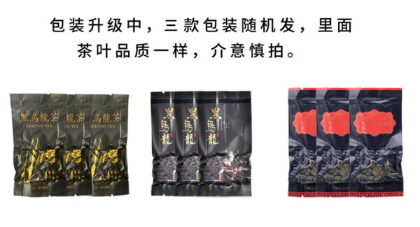 Zhongmin Hongtai Oil Cut Black Oolong Tea High Concentration Tea Charcoal Baking Techniques Charcoal Burning Small Package Ripe Tea 500g - Image 6