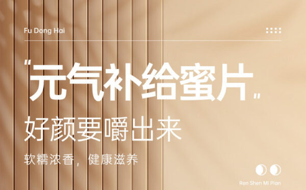 Fudonghai ginseng honey slices 45g/box Changbai Mountain ready-to-eat old fresh ginseng slices linden honey vacuum packaging wholesale - Image 6