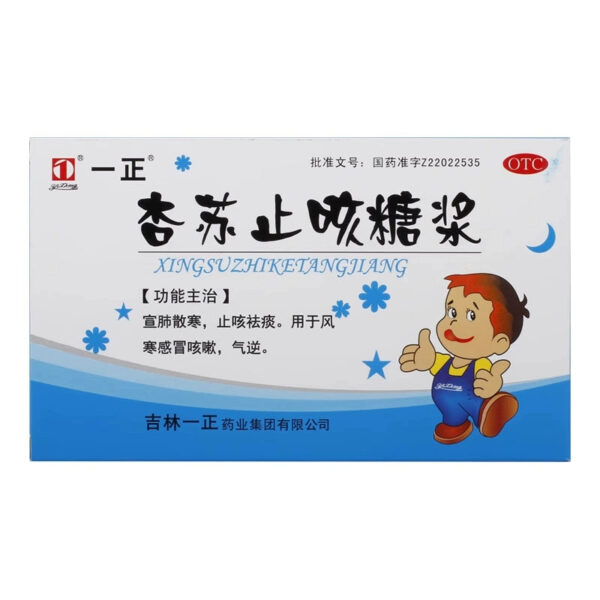 Yizheng Xingsu Cough Syrup 10ml * 6pcs/box, headache, cough, respiratory inversion, sore throat, long cough, adult - Image 7