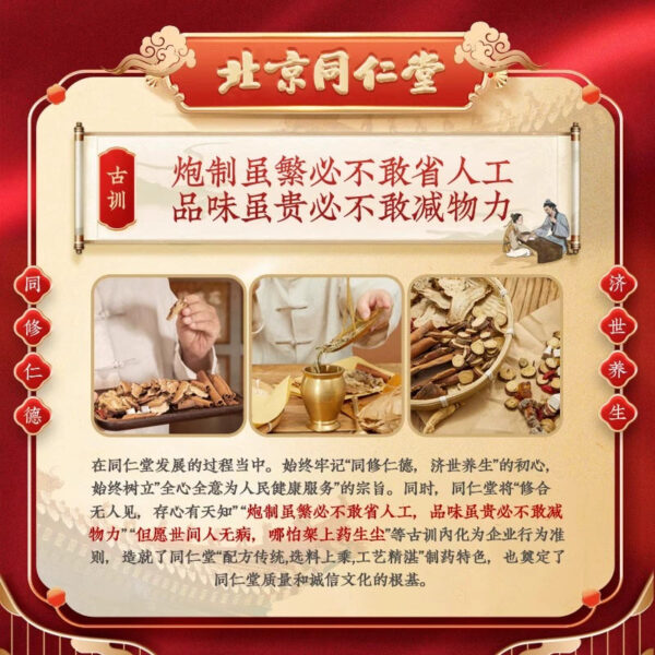 Beijing Tong Ren Tang Liuwei Dihuang Pills Men's Kidney Invigorating Refining Strengthening Kidney Genuine Official Flagship Store Concentrated Pills - Image 5